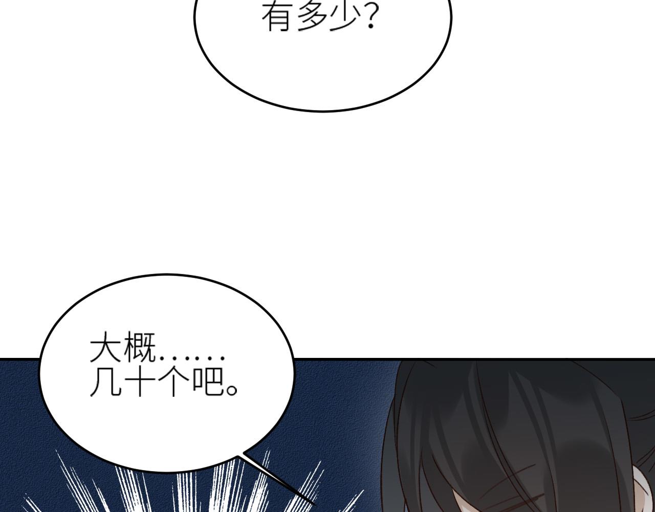 《皇后无德》漫画最新章节第59话：如果是你\,又有何难？免费下拉式在线观看章节第【20】张图片