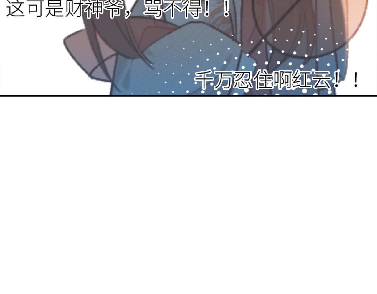 《皇后无德》漫画最新章节第59话：如果是你\,又有何难？免费下拉式在线观看章节第【24】张图片