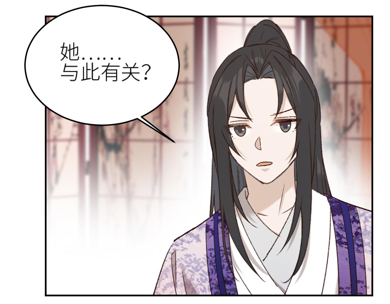 《皇后无德》漫画最新章节第59话：如果是你\,又有何难？免费下拉式在线观看章节第【25】张图片