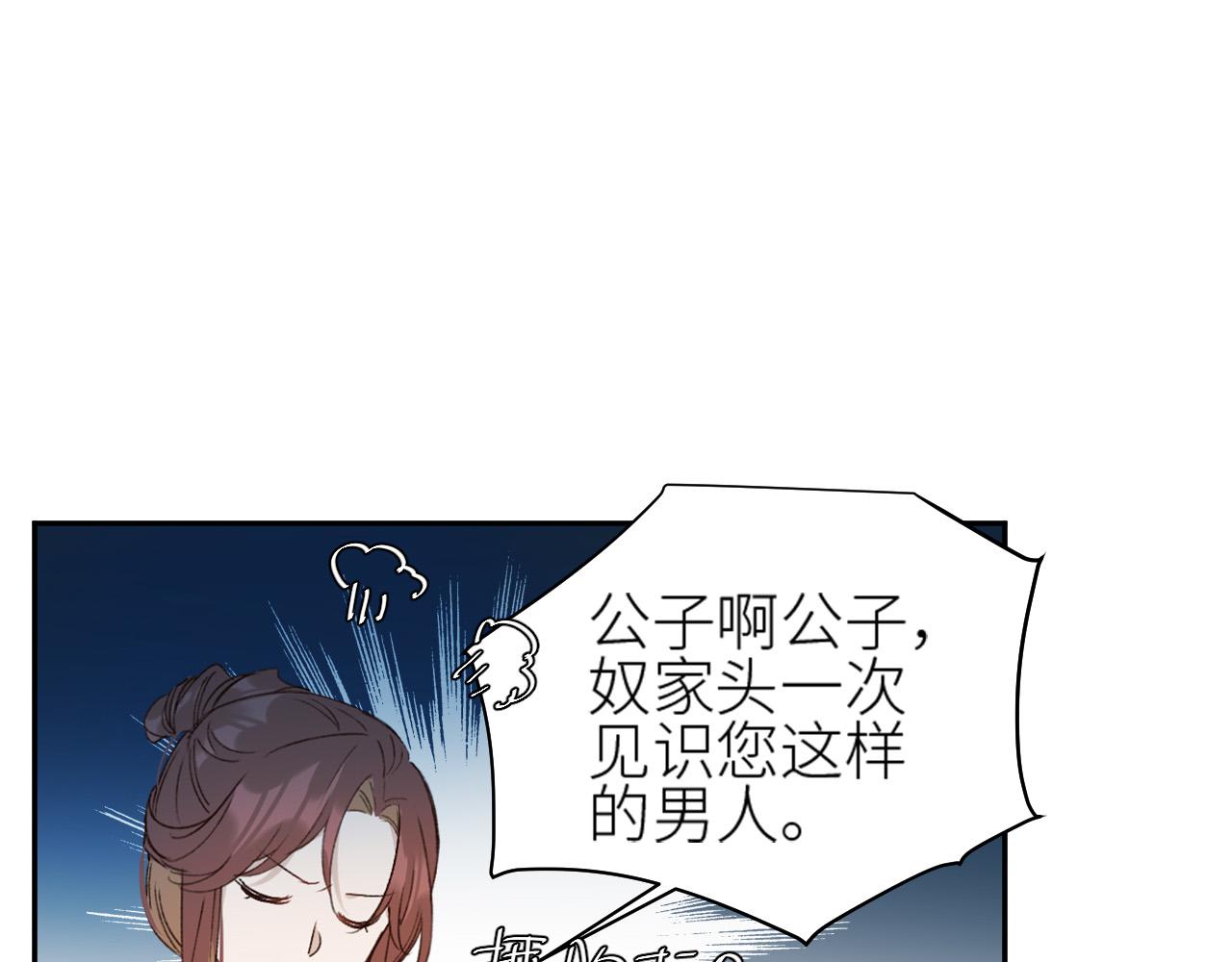 《皇后无德》漫画最新章节第59话：如果是你\,又有何难？免费下拉式在线观看章节第【26】张图片