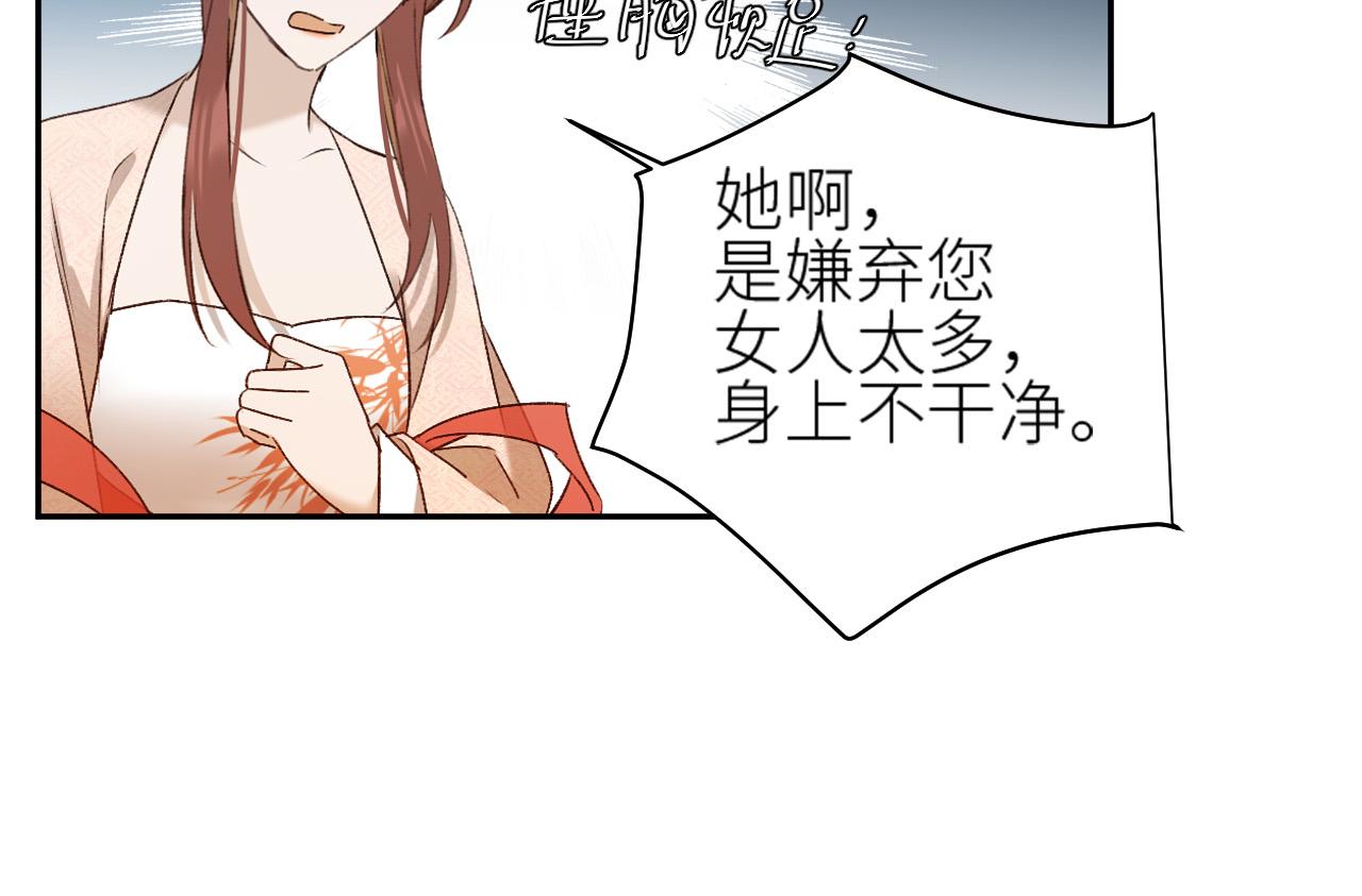 《皇后无德》漫画最新章节第59话：如果是你\,又有何难？免费下拉式在线观看章节第【27】张图片