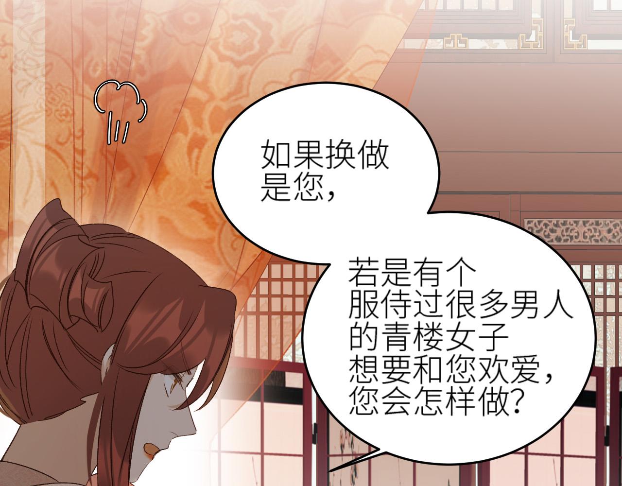 《皇后无德》漫画最新章节第59话：如果是你\,又有何难？免费下拉式在线观看章节第【28】张图片