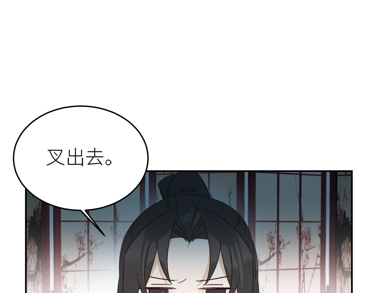 《皇后无德》漫画最新章节第59话：如果是你\,又有何难？免费下拉式在线观看章节第【30】张图片