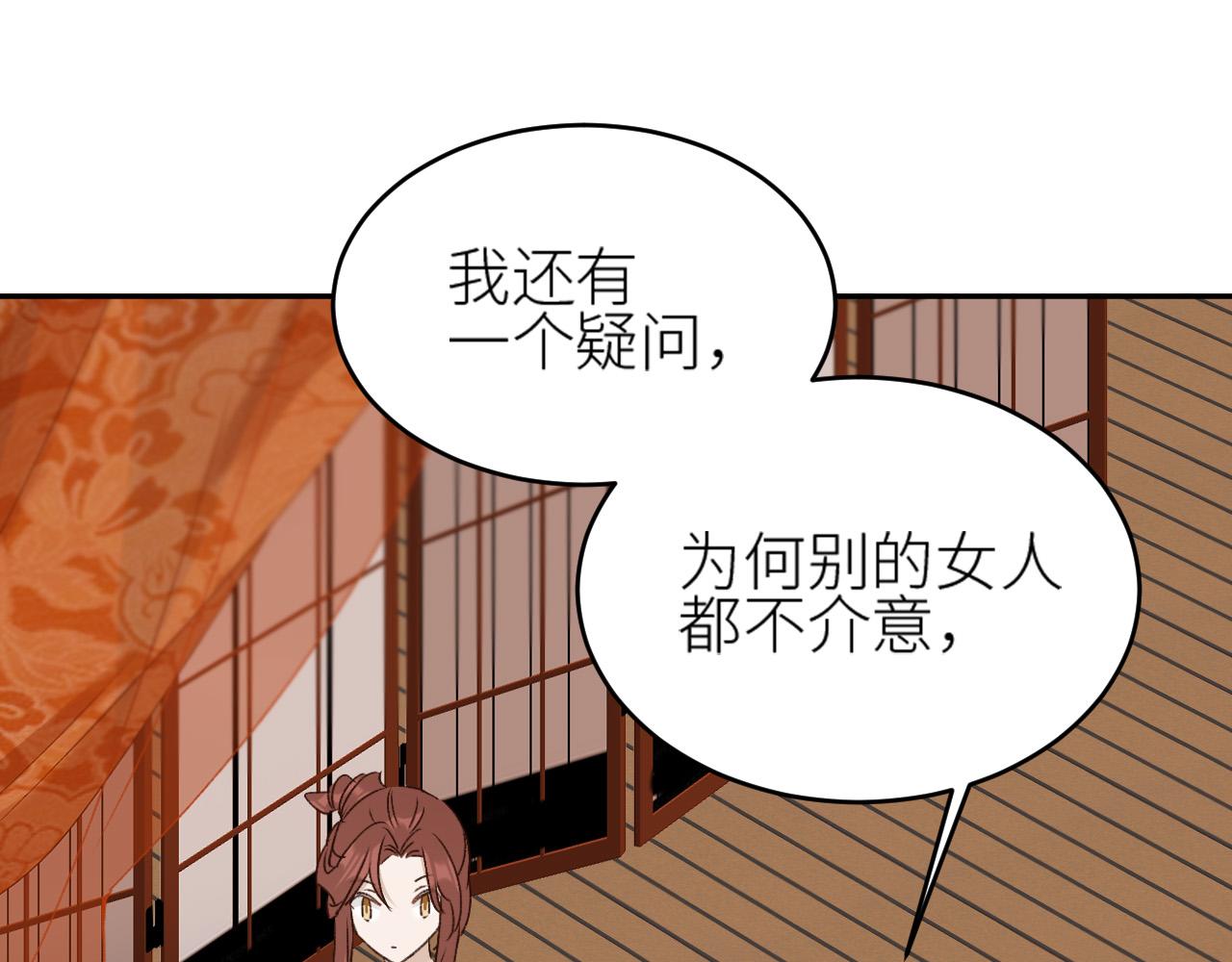 《皇后无德》漫画最新章节第59话：如果是你\,又有何难？免费下拉式在线观看章节第【32】张图片