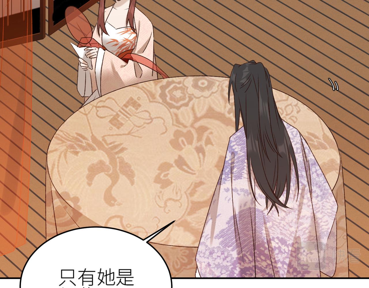 《皇后无德》漫画最新章节第59话：如果是你\,又有何难？免费下拉式在线观看章节第【33】张图片