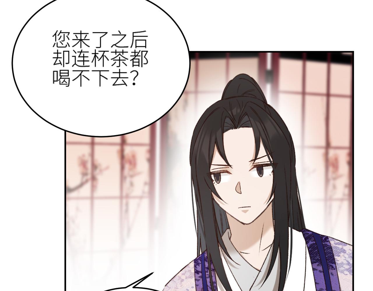 《皇后无德》漫画最新章节第59话：如果是你\,又有何难？免费下拉式在线观看章节第【37】张图片