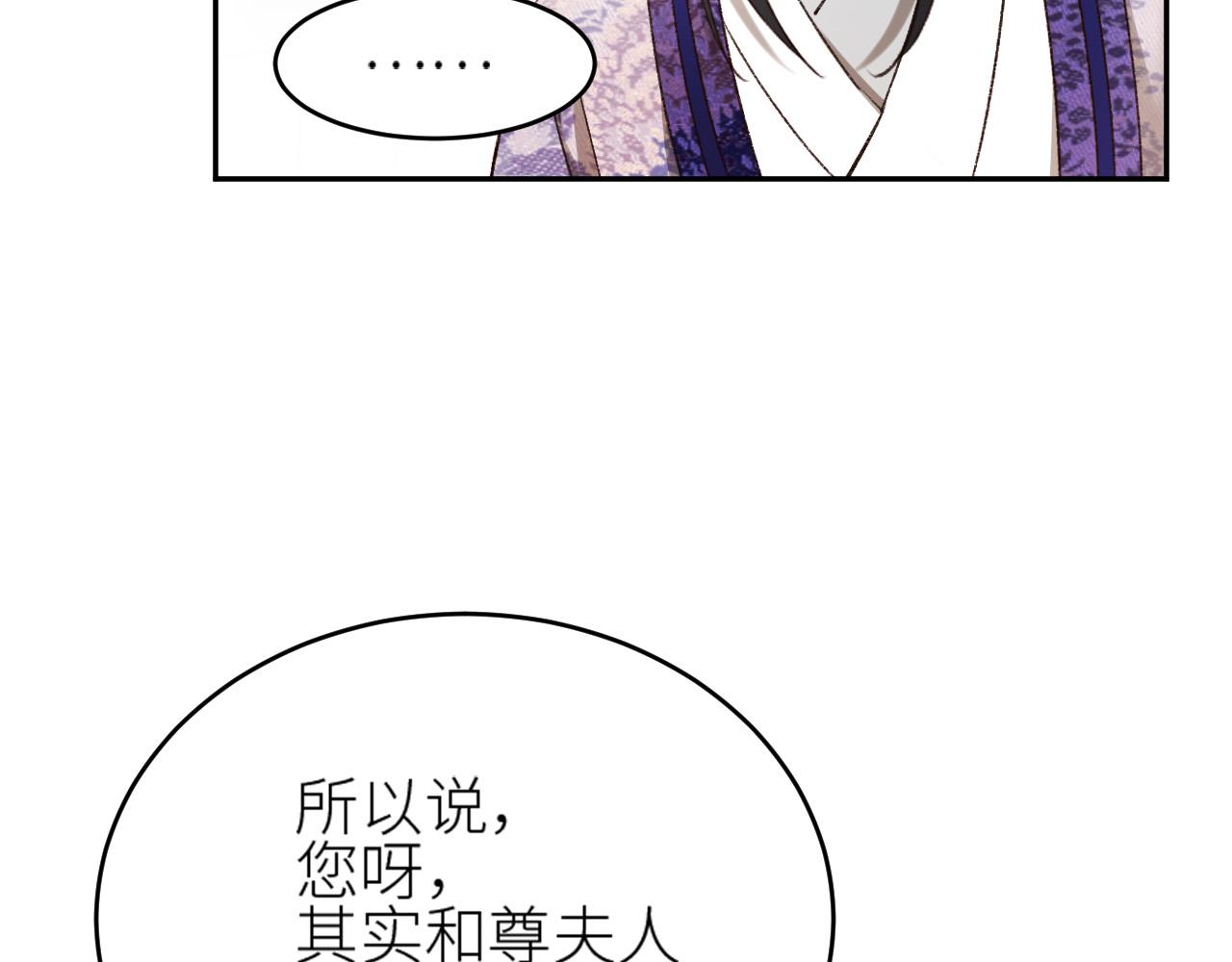 《皇后无德》漫画最新章节第59话：如果是你\,又有何难？免费下拉式在线观看章节第【38】张图片