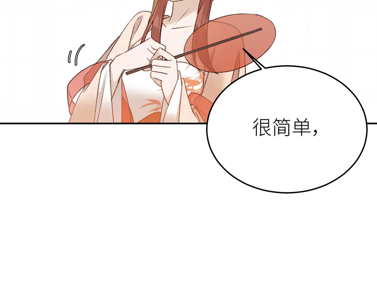 《皇后无德》漫画最新章节第59话：如果是你\,又有何难？免费下拉式在线观看章节第【40】张图片