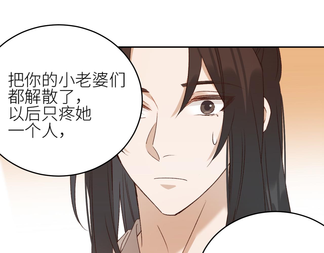 《皇后无德》漫画最新章节第59话：如果是你\,又有何难？免费下拉式在线观看章节第【41】张图片