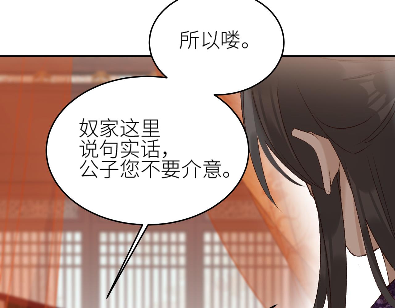 《皇后无德》漫画最新章节第59话：如果是你\,又有何难？免费下拉式在线观看章节第【43】张图片