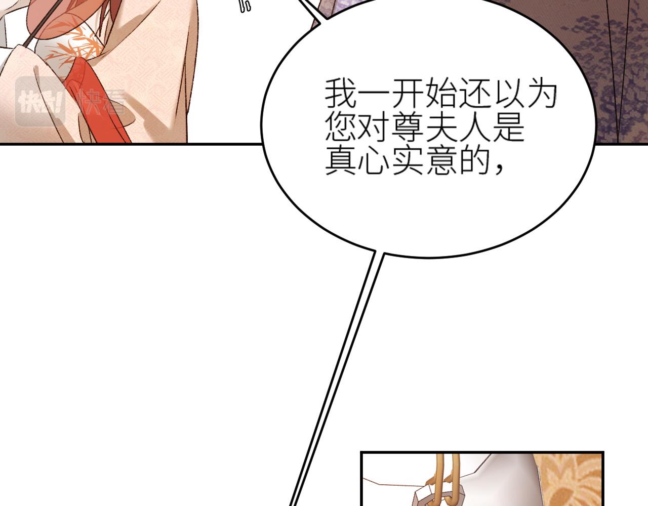 《皇后无德》漫画最新章节第59话：如果是你\,又有何难？免费下拉式在线观看章节第【45】张图片