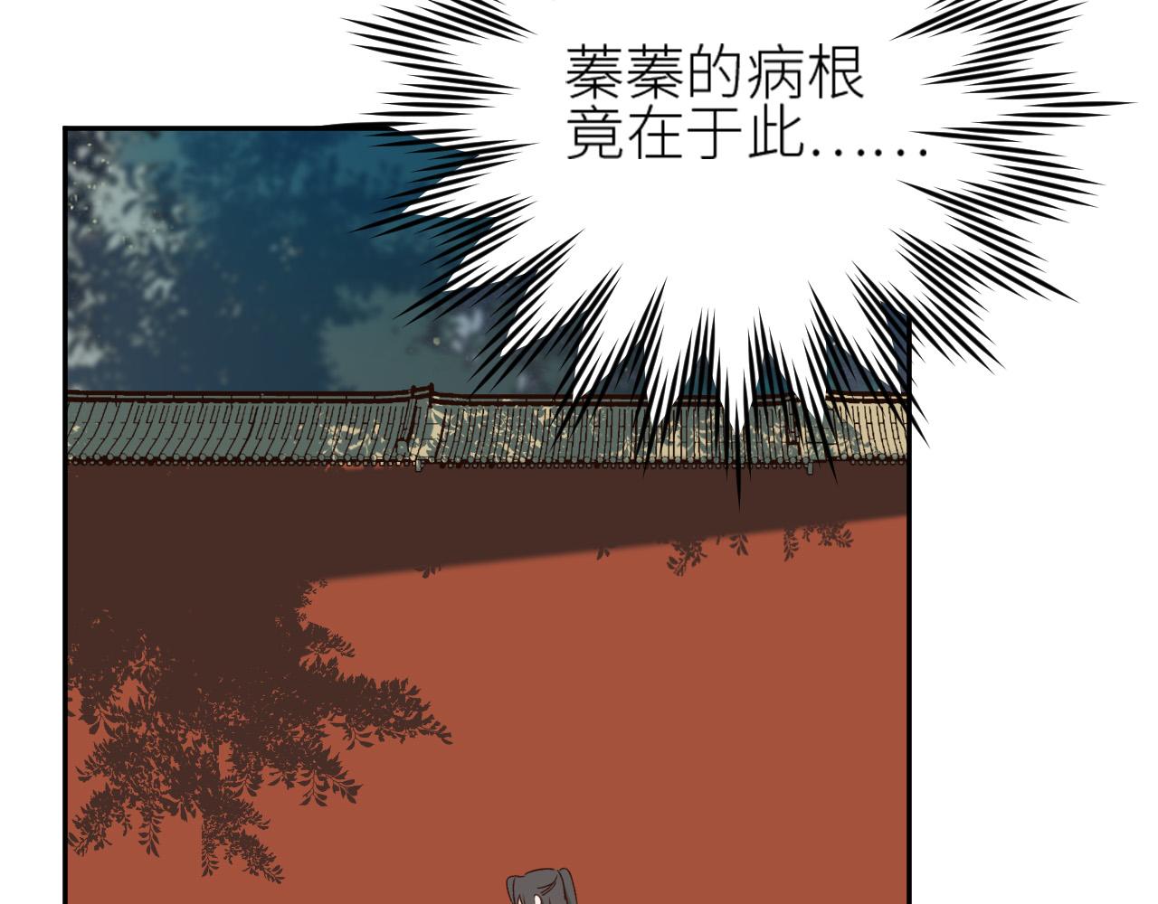 《皇后无德》漫画最新章节第59话：如果是你\,又有何难？免费下拉式在线观看章节第【51】张图片