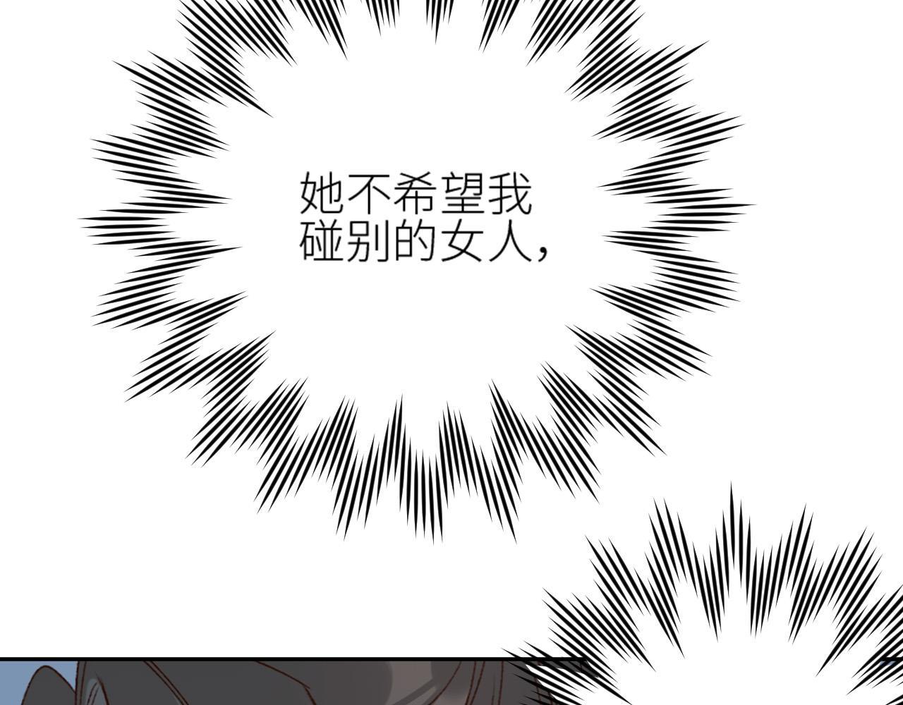 《皇后无德》漫画最新章节第59话：如果是你\,又有何难？免费下拉式在线观看章节第【53】张图片