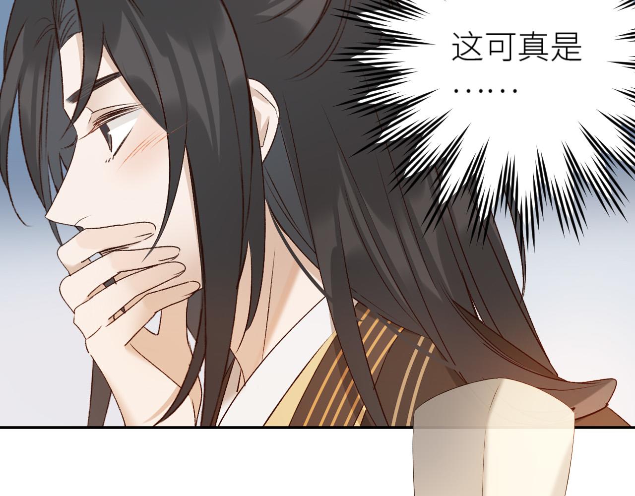 《皇后无德》漫画最新章节第59话：如果是你\,又有何难？免费下拉式在线观看章节第【54】张图片