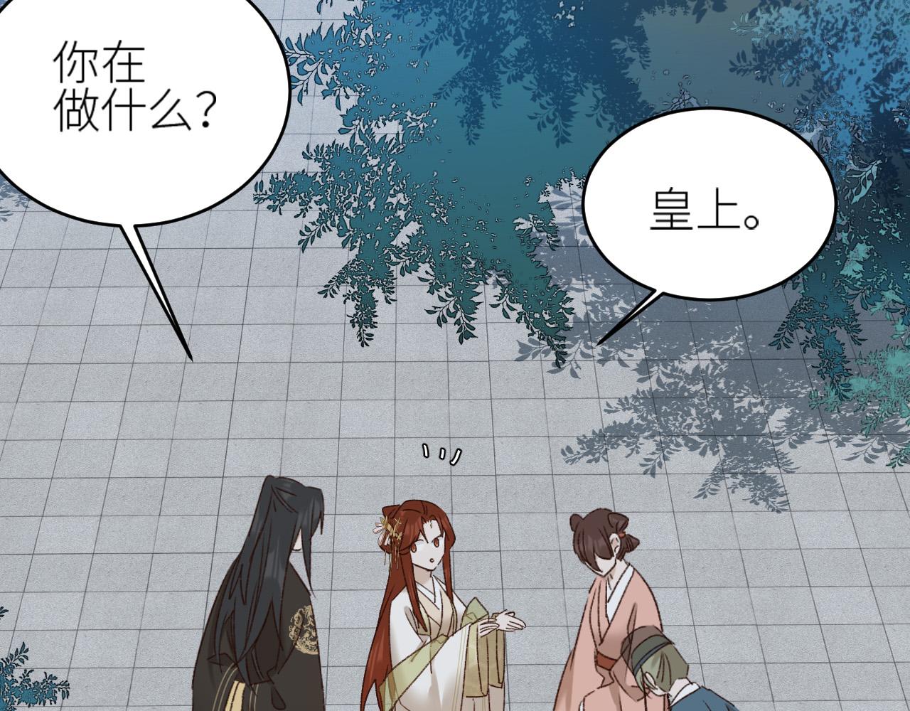 《皇后无德》漫画最新章节第59话：如果是你\,又有何难？免费下拉式在线观看章节第【64】张图片