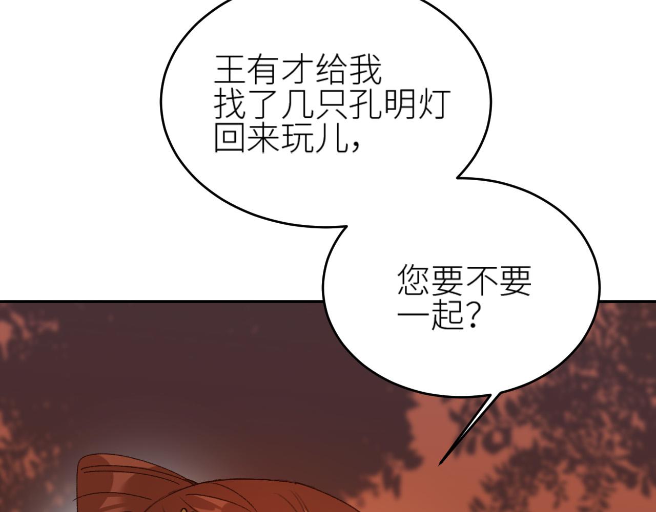 《皇后无德》漫画最新章节第59话：如果是你\,又有何难？免费下拉式在线观看章节第【66】张图片