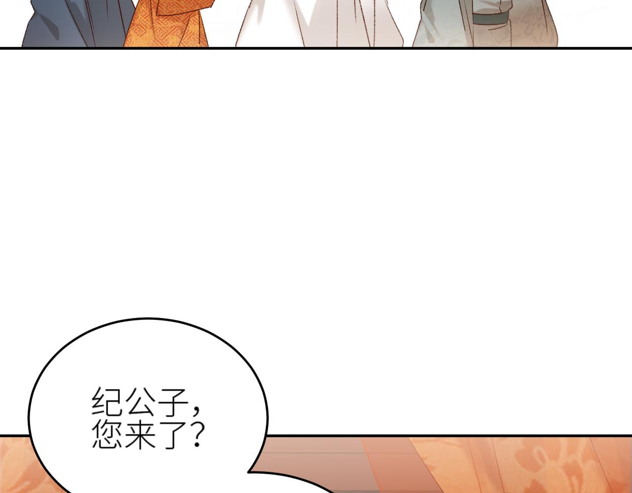 《皇后无德》漫画最新章节第59话：如果是你\,又有何难？免费下拉式在线观看章节第【7】张图片