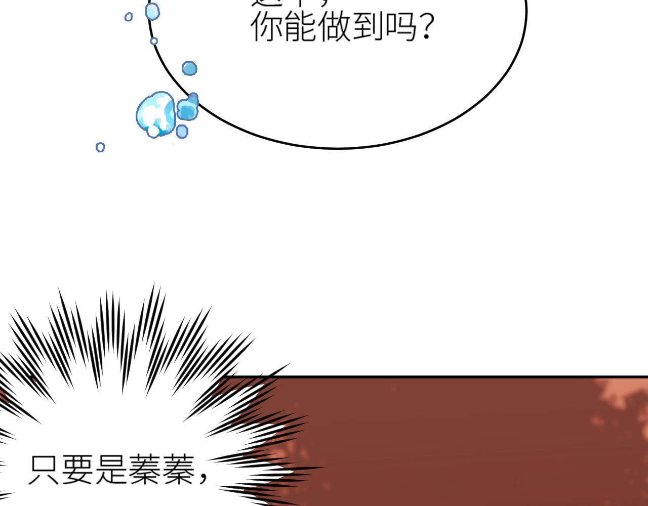 《皇后无德》漫画最新章节第59话：如果是你\,又有何难？免费下拉式在线观看章节第【76】张图片