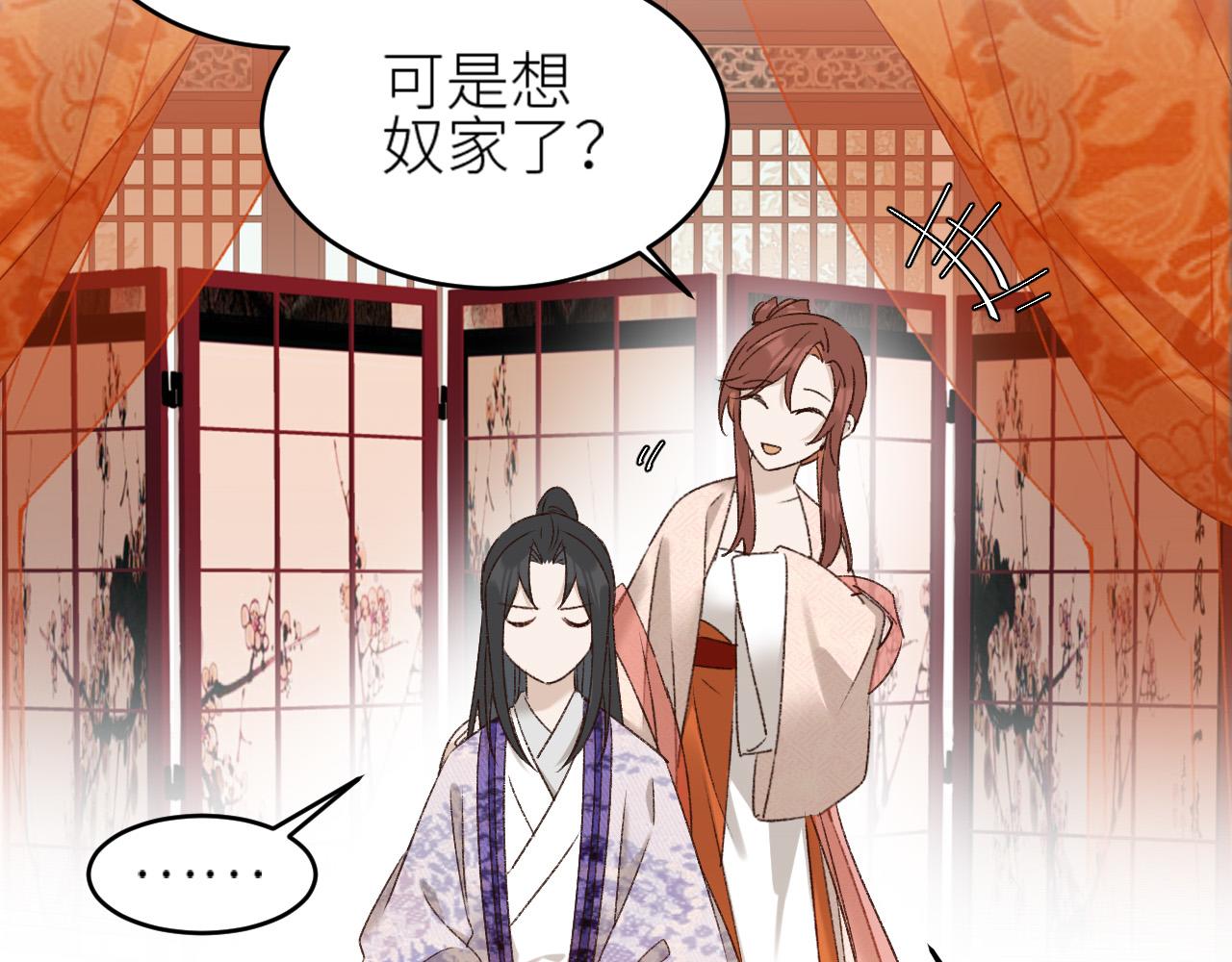 《皇后无德》漫画最新章节第59话：如果是你\,又有何难？免费下拉式在线观看章节第【8】张图片