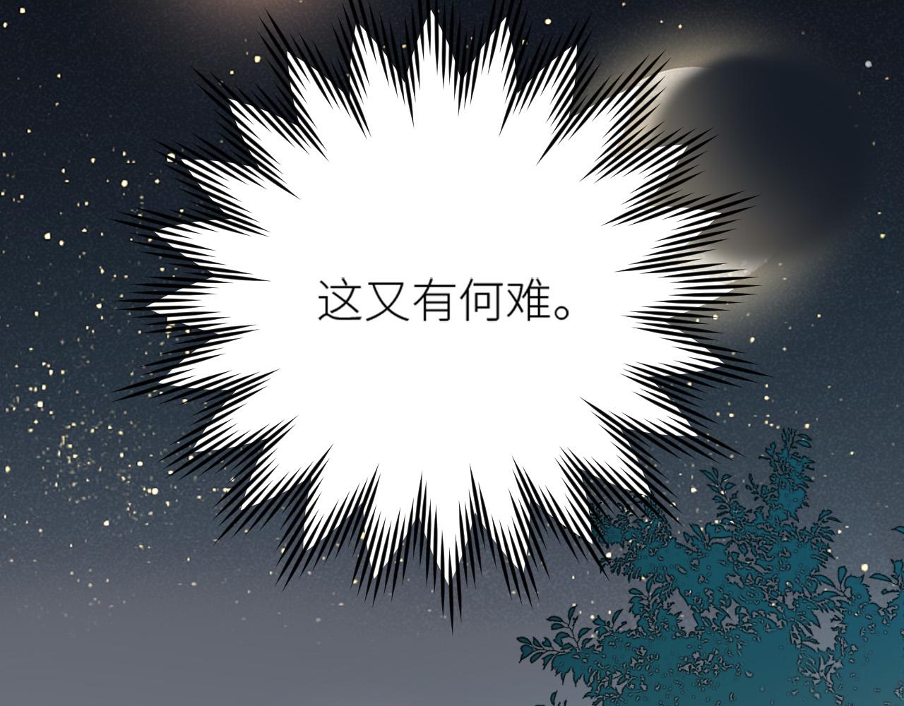 《皇后无德》漫画最新章节第59话：如果是你\,又有何难？免费下拉式在线观看章节第【80】张图片