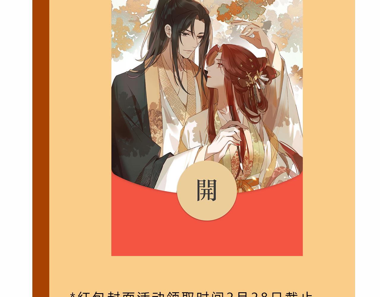 《皇后无德》漫画最新章节第59话：如果是你\,又有何难？免费下拉式在线观看章节第【83】张图片