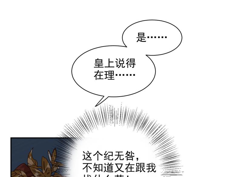 《皇后无德》漫画最新章节第7话 月饼有毒～免费下拉式在线观看章节第【16】张图片