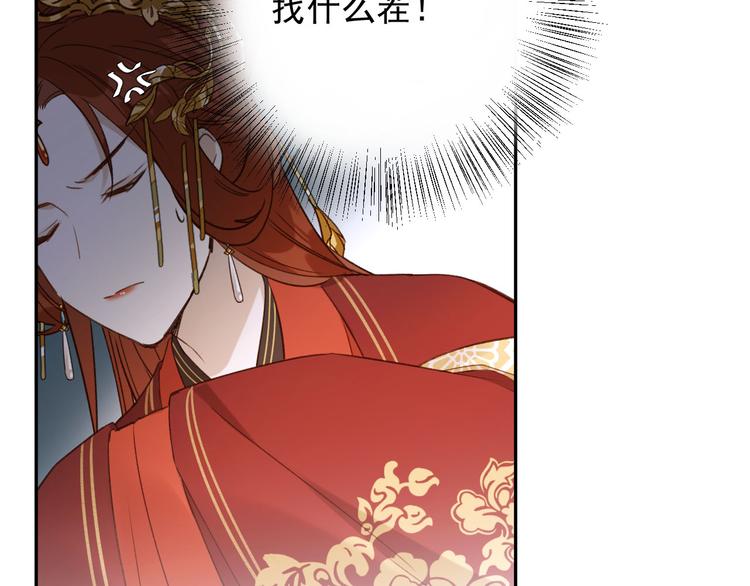 《皇后无德》漫画最新章节第7话 月饼有毒～免费下拉式在线观看章节第【17】张图片