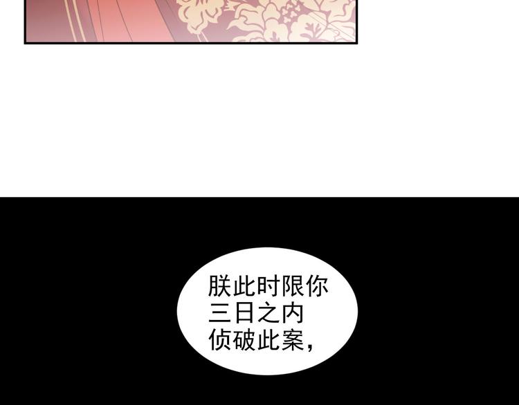 《皇后无德》漫画最新章节第7话 月饼有毒～免费下拉式在线观看章节第【18】张图片