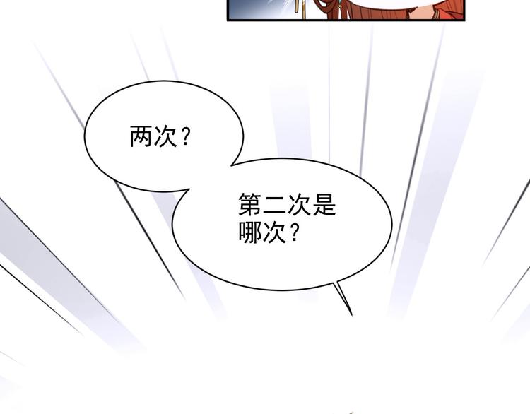 《皇后无德》漫画最新章节第7话 月饼有毒～免费下拉式在线观看章节第【22】张图片