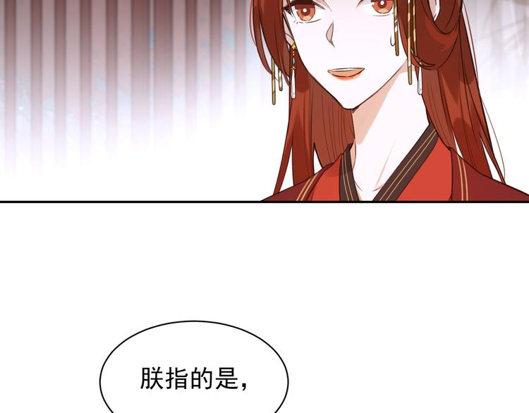 《皇后无德》漫画最新章节第7话 月饼有毒～免费下拉式在线观看章节第【26】张图片