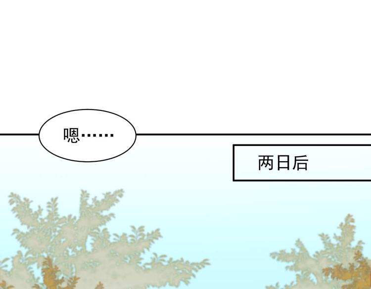 《皇后无德》漫画最新章节第7话 月饼有毒～免费下拉式在线观看章节第【31】张图片