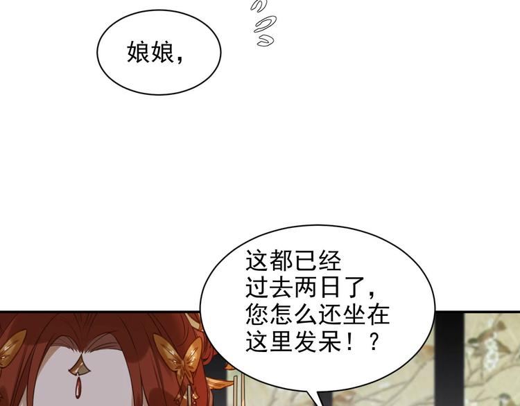 《皇后无德》漫画最新章节第7话 月饼有毒～免费下拉式在线观看章节第【36】张图片