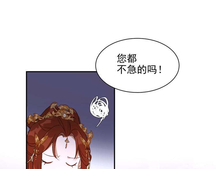 《皇后无德》漫画最新章节第7话 月饼有毒～免费下拉式在线观看章节第【38】张图片