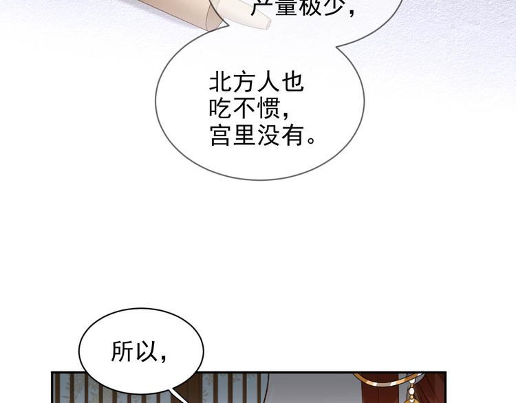 《皇后无德》漫画最新章节第7话 月饼有毒～免费下拉式在线观看章节第【55】张图片