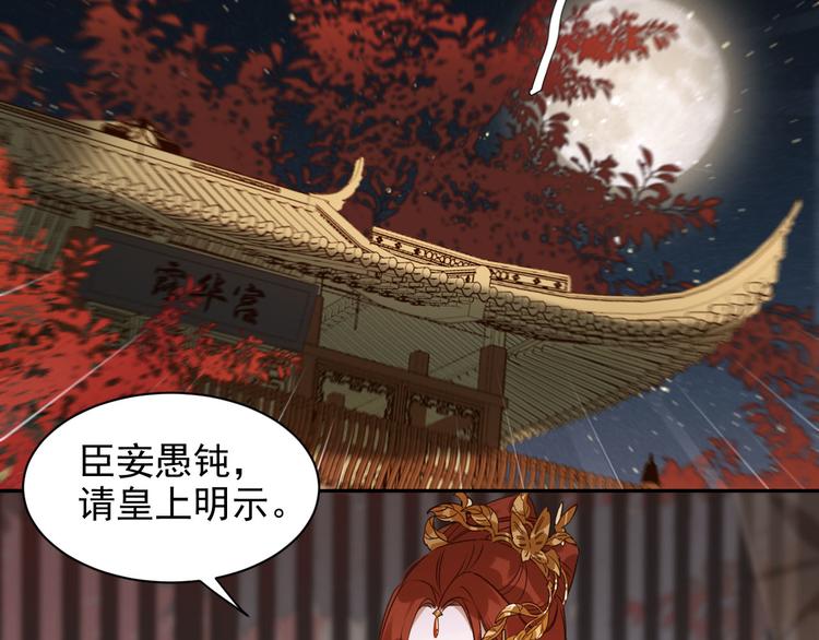 《皇后无德》漫画最新章节第7话 月饼有毒～免费下拉式在线观看章节第【6】张图片