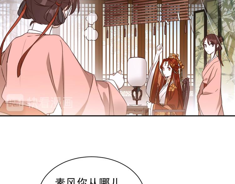 《皇后无德》漫画最新章节第7话 月饼有毒～免费下拉式在线观看章节第【66】张图片