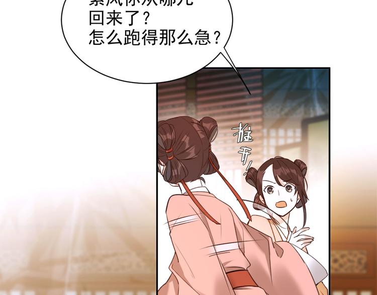 《皇后无德》漫画最新章节第7话 月饼有毒～免费下拉式在线观看章节第【67】张图片