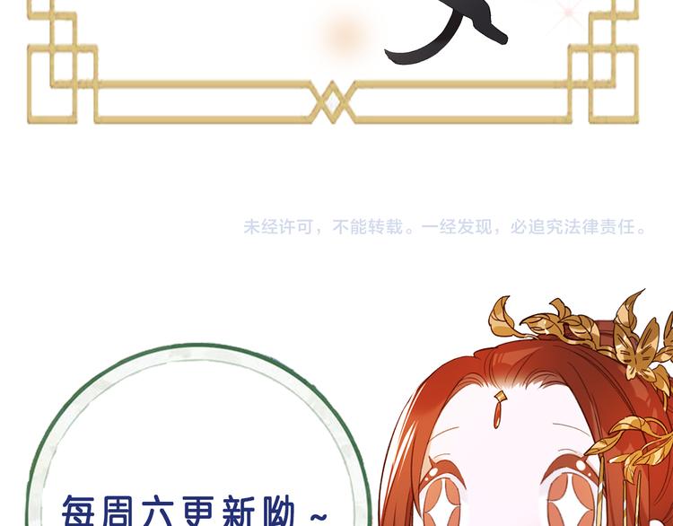 《皇后无德》漫画最新章节第7话 月饼有毒～免费下拉式在线观看章节第【80】张图片