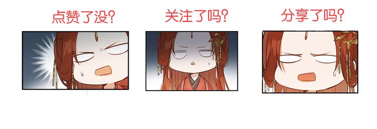 《皇后无德》漫画最新章节第7话 月饼有毒～免费下拉式在线观看章节第【83】张图片