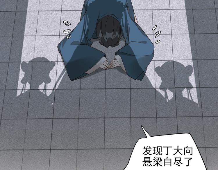 《皇后无德》漫画最新章节第8话 抓到凶手免费下拉式在线观看章节第【10】张图片