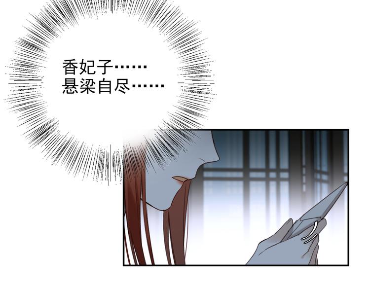 《皇后无德》漫画最新章节第8话 抓到凶手免费下拉式在线观看章节第【17】张图片