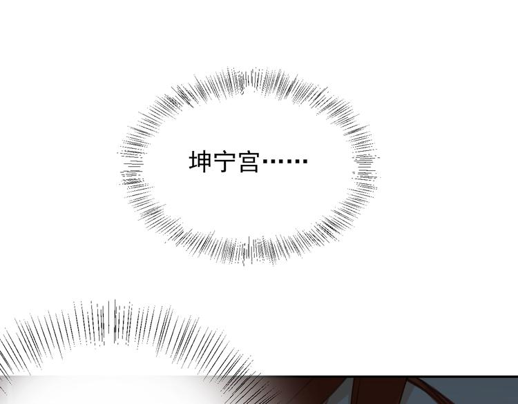 《皇后无德》漫画最新章节第8话 抓到凶手免费下拉式在线观看章节第【18】张图片