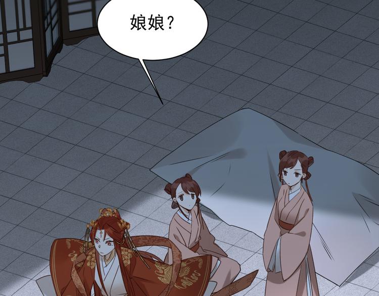 《皇后无德》漫画最新章节第8话 抓到凶手免费下拉式在线观看章节第【20】张图片