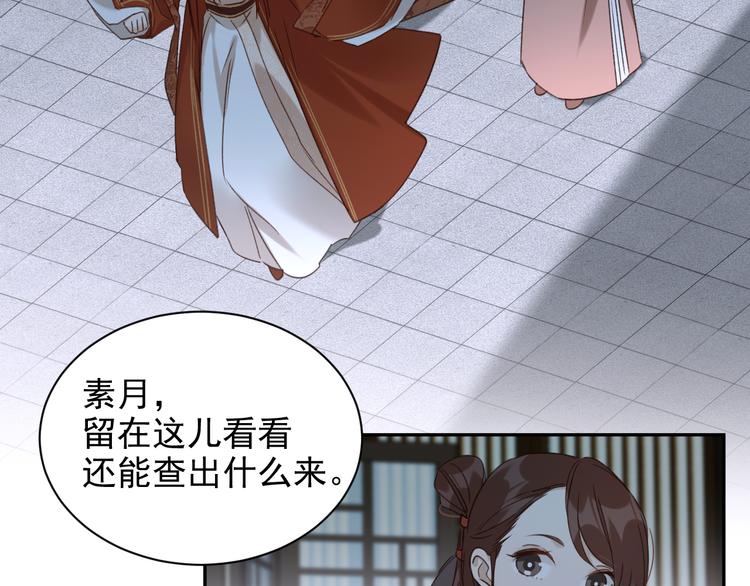 《皇后无德》漫画最新章节第8话 抓到凶手免费下拉式在线观看章节第【21】张图片