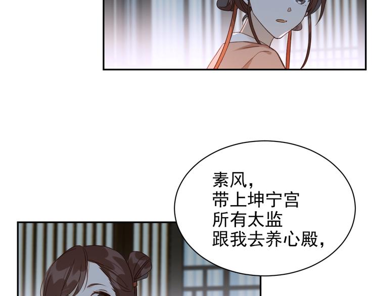 《皇后无德》漫画最新章节第8话 抓到凶手免费下拉式在线观看章节第【22】张图片