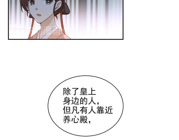 《皇后无德》漫画最新章节第8话 抓到凶手免费下拉式在线观看章节第【23】张图片