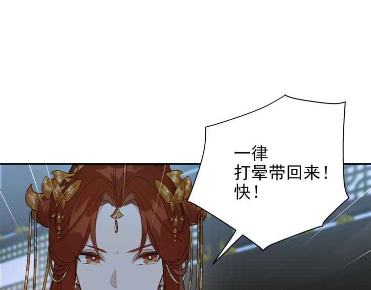 《皇后无德》漫画最新章节第8话 抓到凶手免费下拉式在线观看章节第【24】张图片