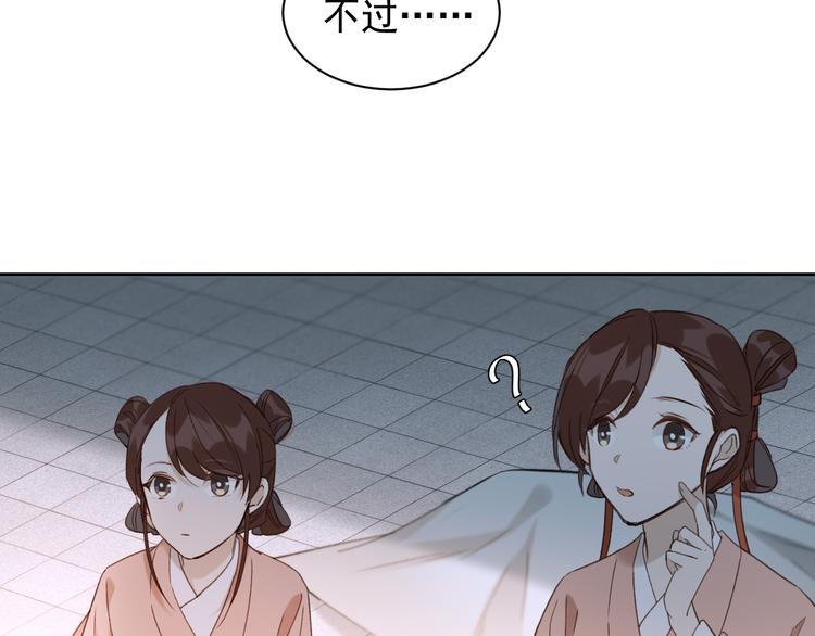 《皇后无德》漫画最新章节第8话 抓到凶手免费下拉式在线观看章节第【27】张图片