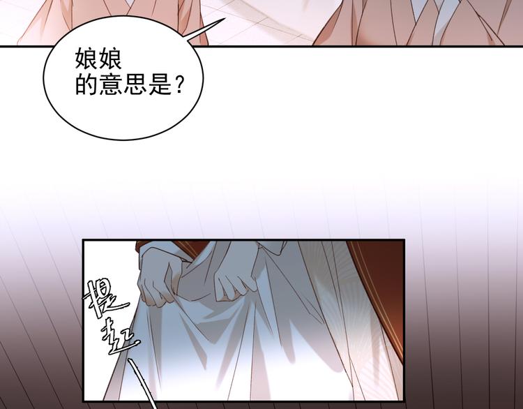 《皇后无德》漫画最新章节第8话 抓到凶手免费下拉式在线观看章节第【28】张图片