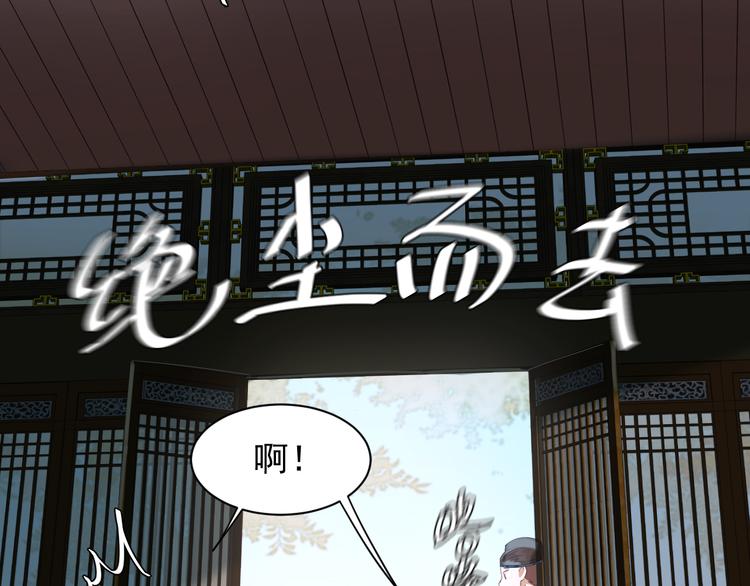 《皇后无德》漫画最新章节第8话 抓到凶手免费下拉式在线观看章节第【29】张图片